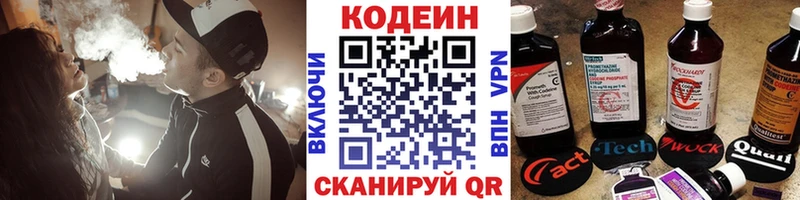 blacksprut вход  Жирновск  Кодеиновый сироп Lean Purple Drank 