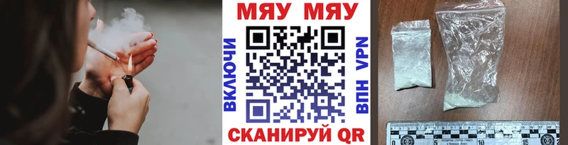 МЯУ-МЯУ мука Жирновск